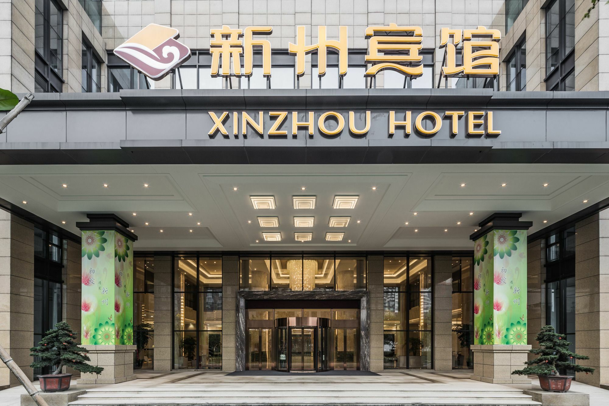 Hangzhou Xinzhou Hotel Eksteriør bilde